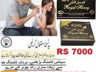 Etumax Royal Honey Price in Pakistan Chiniot	03337600024
