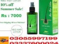 neo-hair-lotion-price-in-islamabad-03055997199-small-0