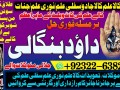 certified-no2-amil-baba-in-pakistan-authentic-amil-in-pakistan-best-amil-in-pakistan-best-aamil-in-pakistan-rohani-amil-in-pakistan-92322-6382012-small-1