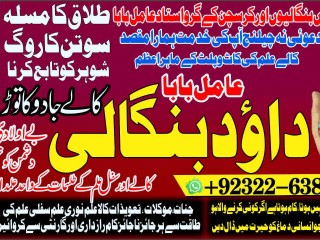Certified No2 Amil Baba In Pakistan Authentic Amil In pakistan Best Amil In Pakistan Best Aamil In pakistan Rohani Amil In Pakistan +92322-6382012