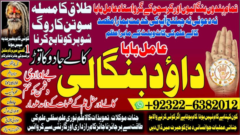 certified-no2-amil-baba-in-pakistan-authentic-amil-in-pakistan-best-amil-in-pakistan-best-aamil-in-pakistan-rohani-amil-in-pakistan-92322-6382012-big-0