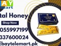 vital-honey-price-in-dera-ghazi-khan-03055997199-small-0