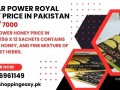 jaguar-power-royal-honey-price-in-multan-03476961149-small-0