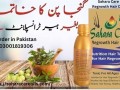 sahara-care-regrowth-hair-oil-in-pakistan-03001819306-small-0