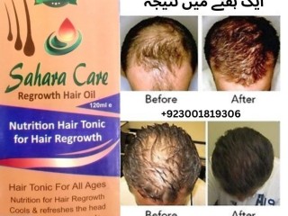Sahara Care Regrowth Hair Oil in Lahore - 03001819306