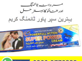 Super Power Cream Price In Pakistan 03003778222