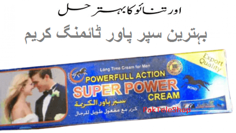 super-power-cream-price-in-pakistan-03003778222-big-0
