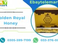 med-care-golden-royal-honey-in-khanewal-03055997199-small-0