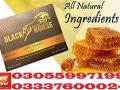 black-horse-vital-honey-price-in-abbottabad-03055997199-small-0