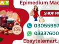 epimedium-macun-price-in-gujrat-03055997199-small-0