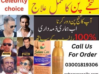 Sahara Care Regrowth Hair Oil in Lahore	 -03001819306