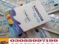 kamagra-oral-jelly-100mg-price-in-multan-03055997199-small-0