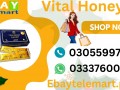 vital-honey-price-in-muridke-03055997199-small-0