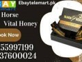 black-horse-vital-honey-price-in-burewala-03055997199-small-0