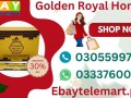 golden-royal-honey-price-in-pakistan-03055997199-small-0