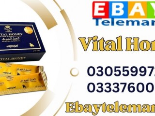 Vital Honey Price In Pakistan 03055997199