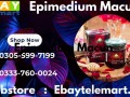 turkish-epimedium-macun-price-in-pakistan-03055997199-small-0