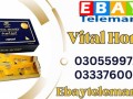vital-honey-price-in-pakistan-03055997199-small-0