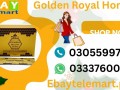 golden-royal-honey-price-in-pakistan-03055997199-small-0