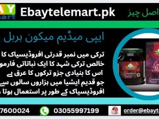 Epimedium Macun Price in Pakistan | 03055997199