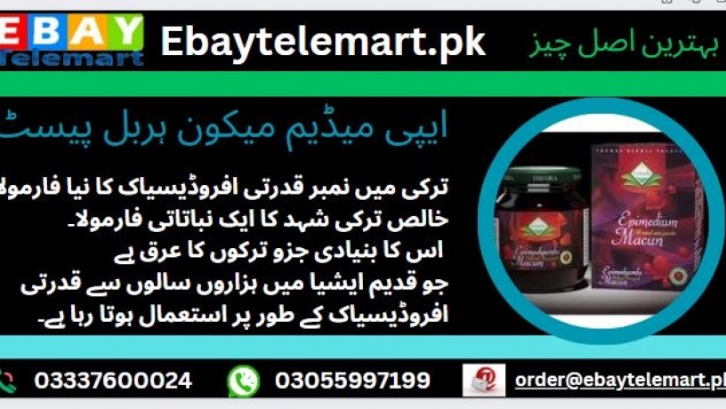 epimedium-macun-price-in-pakistan-03055997199-big-0