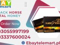 black-horse-vital-honey-price-in-pakistan-03337600024-the-no1-malaysia-brand-small-0