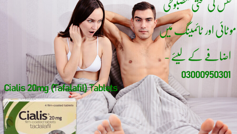 cialis-tablets-price-in-faisalabad-03000950301-big-0