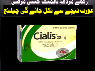 Cialis Tablets Price In Sukkur	 03000950301