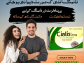 cialis-tablets-price-in-sahiwal-03000950301-small-0