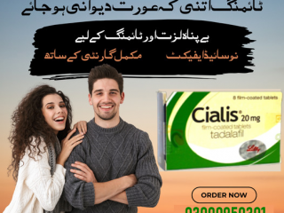 Cialis Tablets Price In Sahiwal	 03000950301