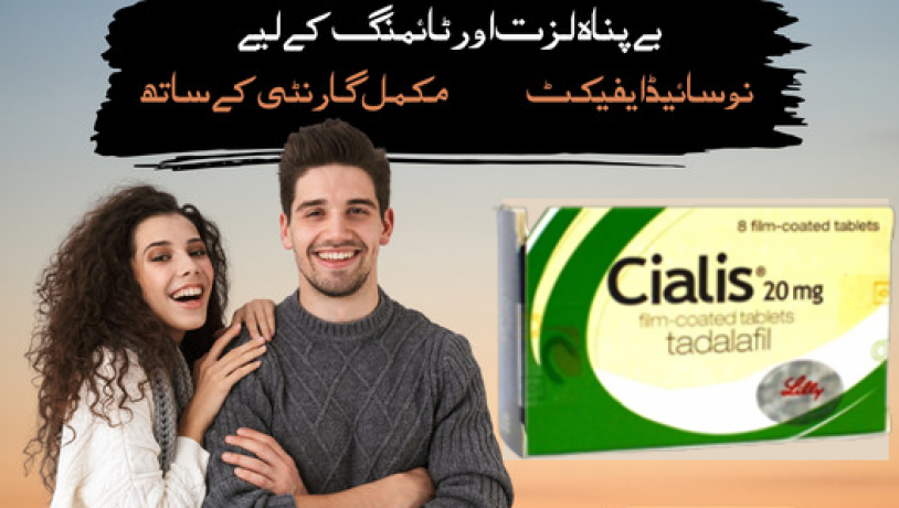 cialis-tablets-price-in-sahiwal-03000950301-big-0