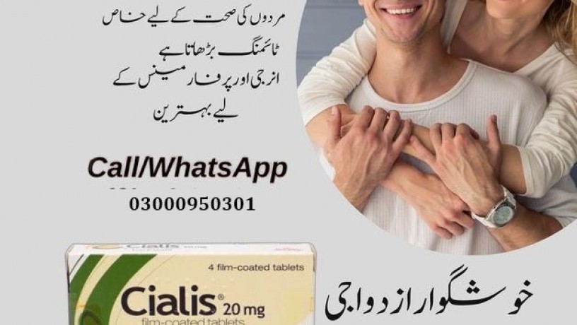 cialis-tablets-price-in-lahore-03000950301-big-0