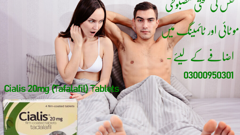 cialis-tablets-price-in-rahim-yar-khan-03000950301-big-0