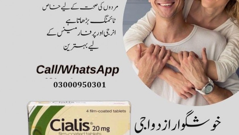 cialis-tablets-price-in-dera-ghazi-khan-03000950301-big-0