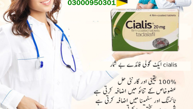 cialis-tablets-price-in-hafizabad-03000950301-big-0