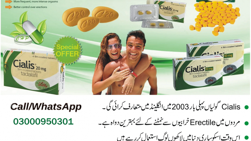 cialis-tablets-price-in-umerkot-03000950301-big-0