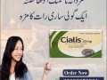 cialis-tablets-20-mg-price-in-kot-abdul-malik-03000950301-small-0