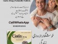 cialis-tablets-20-mg-price-in-gujranwala-cantonment-03000950301-small-0
