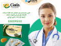 cialis-tablets-20-mg-price-in-kot-addu-03000950301-small-0