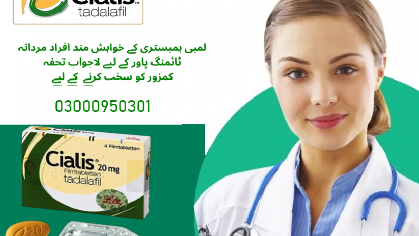 cialis-tablets-20-mg-price-in-kot-addu-03000950301-big-0
