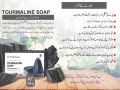 tourmaline-soap-price-in-pakistan-03008786895-small-0
