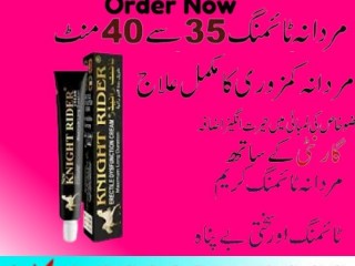 Knight Rider Cream For Sale In Lahore- 03003778222