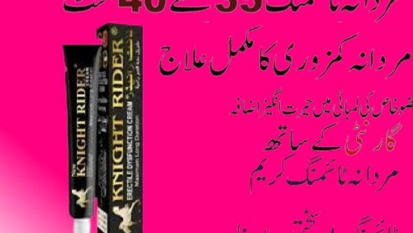 knight-rider-cream-for-sale-in-sukkur-03003778222-big-0