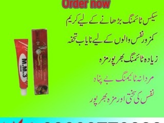 Mm3 Timing Cream Price In Sahiwal- 03003778222