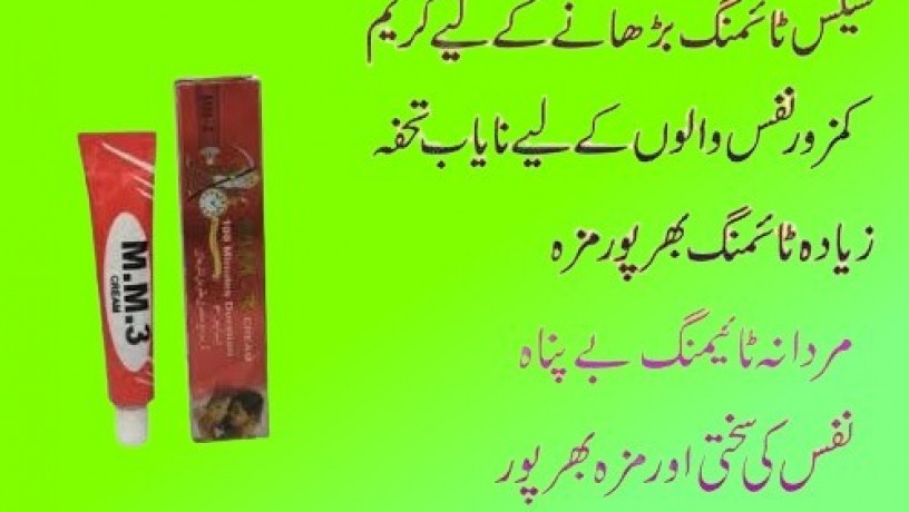 mm3-timing-cream-price-in-sahiwal-03003778222-big-0