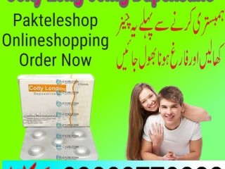 Coity Long 60mg Dapoxetine Price in Pakistan - 03003778222