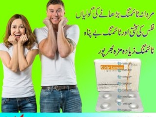 Coity Long 60mg Dapoxetine Price in Lahore - 03003778222