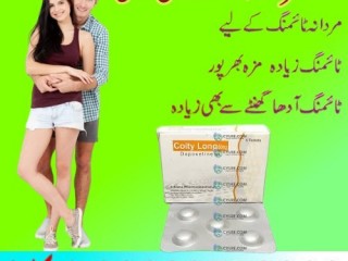 Coity Long 60mg Dapoxetine Price in Kohat - 03003778222
