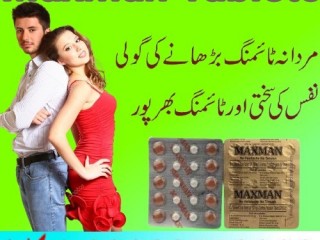 Maxman Tablets Price In Rawalpindi- 03003778222