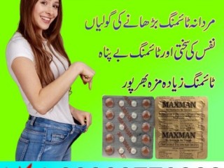 Maxman Tablets Price In Multan- 03003778222